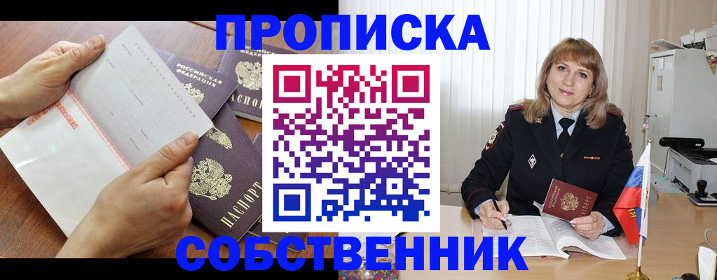 регистрация для дет. сада в Жуковке